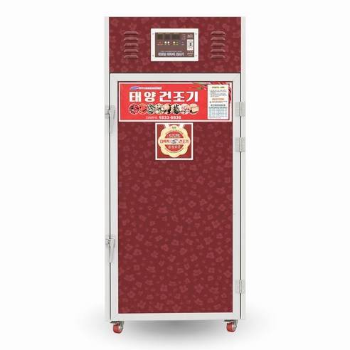 태양건조기 준대형고추건조기 450포기용 SUN-120 디지털온도조절식 15시간 빠른건조