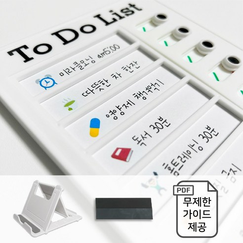 리노드 투두 리스트 보드 스탠드 세트
