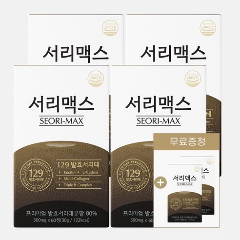 [공식] 서리맥스