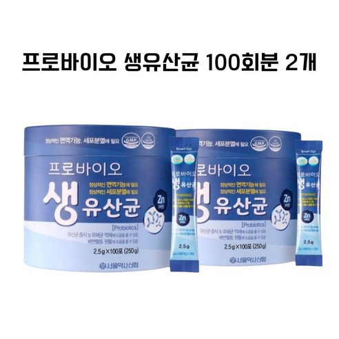 서울약사신협 프로바이오 생유산균