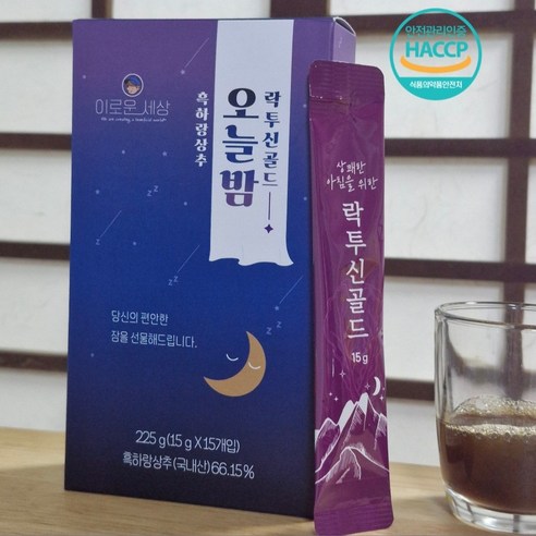 흑하랑상추 오늘밤 락투신골드 자연유래성분 락투카리움  스틱 액상 상추차