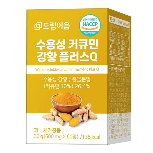 드림이음 수용성 강황 커큐민 영양제 피페린 흑후추