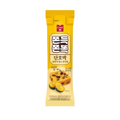 쫀득쫀득 단호박
