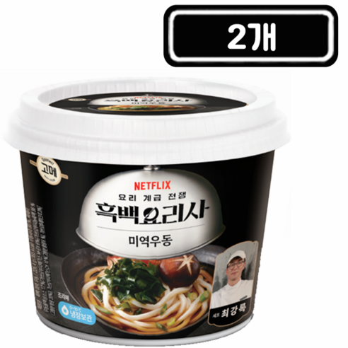 흑백요리사 최강록의 미역우동