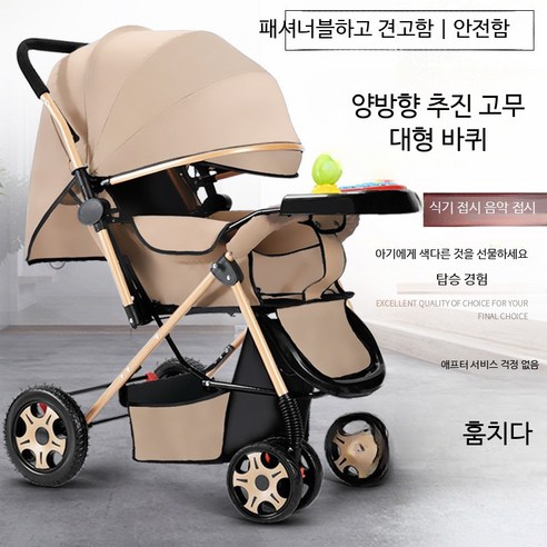 양방향 유모차 앉을 수 있고 눕을 수 있는 접이식 경량 유모차 고경관 일체형 대리 발송, 프리미엄 양방향 유모차 그레이