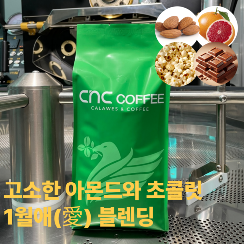 씨엔씨커피 고소한 1월의 블렌딩 커피원두, 1개, 500g, 커피메이커