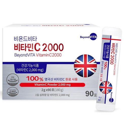 비욘드비타 비타민C 2000 영국산 90p