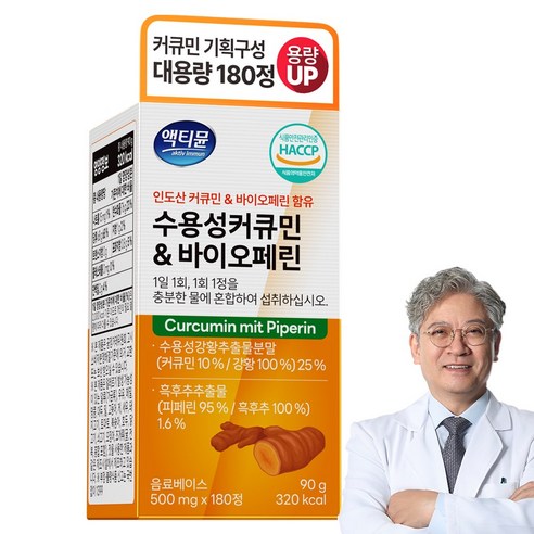 커큐민 수용성 강황 정품 100% 액티뮨 영양제, 1개, 180정