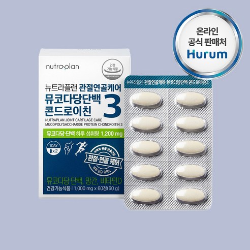 뉴트라플랜 관절연골케어 뮤코다당단백 손목 어깨 콘드로이친 뼈건강에 도움
