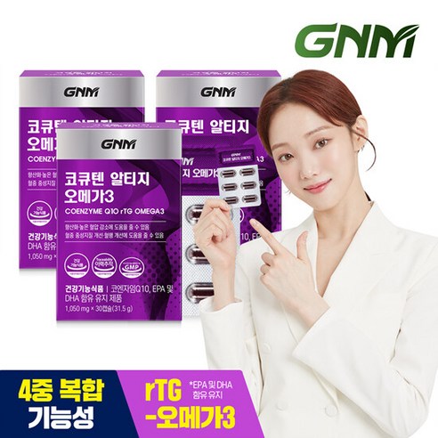 GNM 코큐텐 알티지 오메가3 3박스 (총 3개월분) / 코엔자임Q10 코엔자임큐텐 rTG