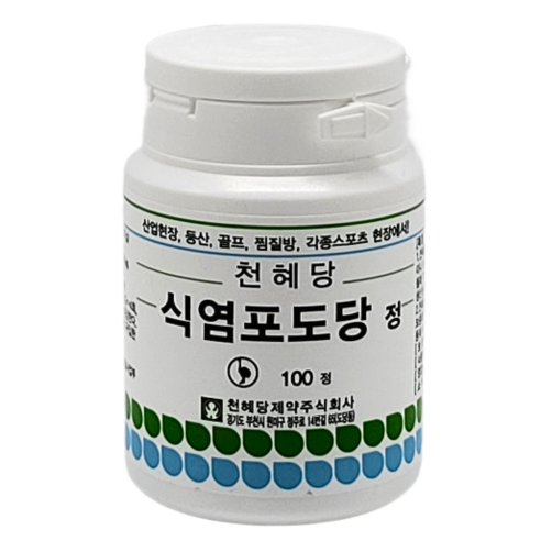 천혜당 식염포도당