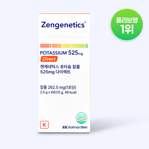 [붓기파우더]젠제네틱스 포타슘 칼륨 525mg 데이팩