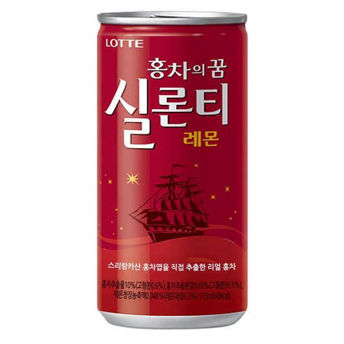 실론티
