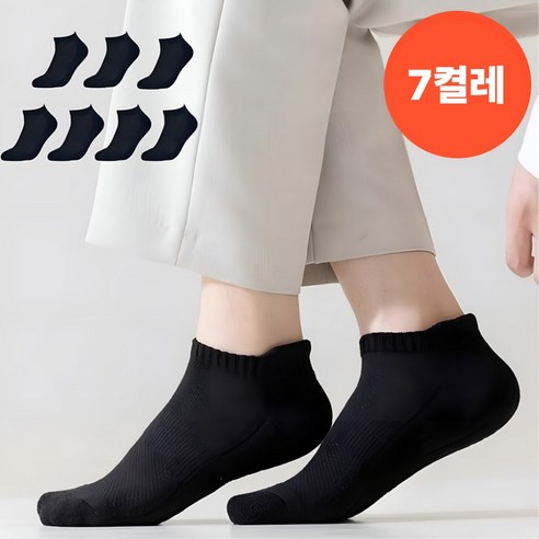 SB 땀흡수 발냄새 방지 다한증 스포츠 양말 7P