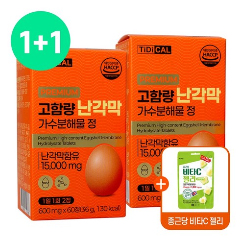 광동 난각막 가수분해물 식약청인증 종근당사은품증정 뮤코다당단백 광동제조 2개월분 고함량 15000mg, 2박스, 60정