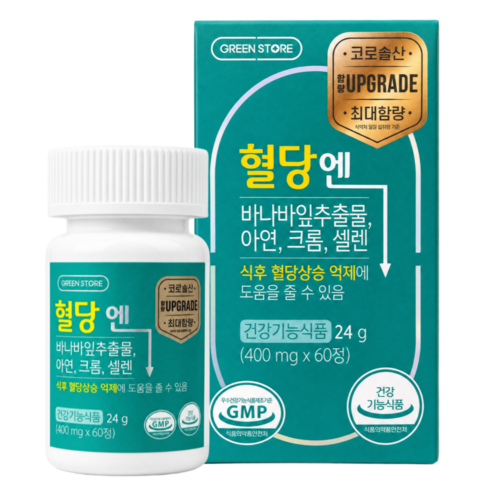 그린스토어 혈당엔