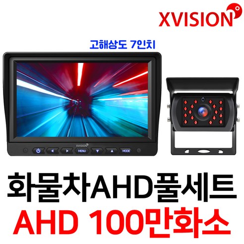 엑스비전 100만화소 소니130만화소 216만화소 AHD화물차후방카메라+고해상도AHD모니터 풀세트 화물차 대형차 중장비 버스, 1-1.7모니터+시모스100만+배선5M AHD풀세트