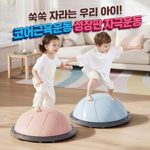 보수볼 반원형 발 밸런스 볼 필라테스 트레이닝 요가 볼코어 운동 기구 체중 감량 장비, 노란색 - 지름 58cm
