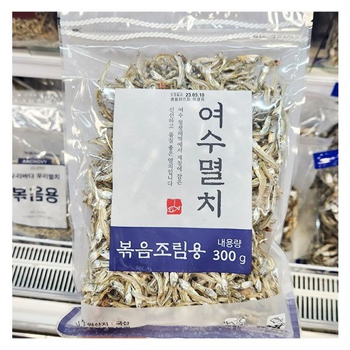 여수 멸치 볶음 조림용