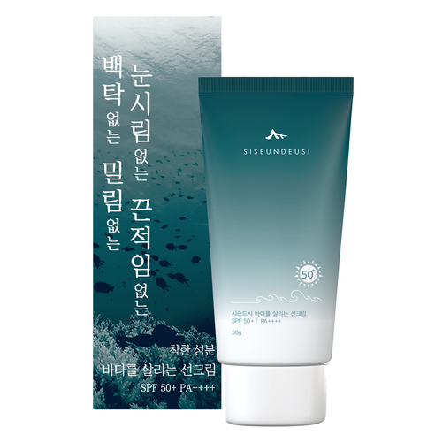 시슨드시 백탁없는 밀림없는  끈적임없는 바다를 살리는 선크림 SPF50+ PA++++
