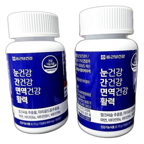 종근당건강 눈건강 간건강 면역건강 활력 6개월분 눈간면활 90캡슐 2개, 2개, 90정