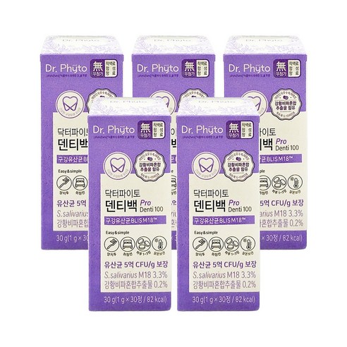 닥터파이토 덴티백