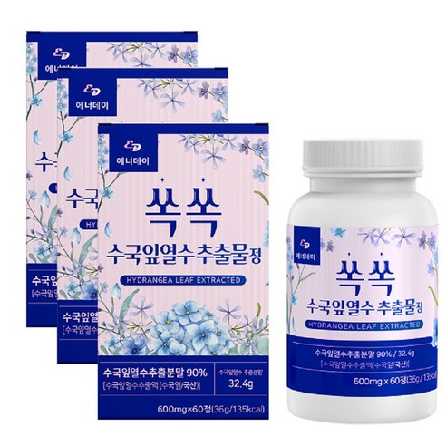 수국잎열수추출물 하이드란제놀 안토시아닌 저분자어린콜라겐 차전자피 알약 정