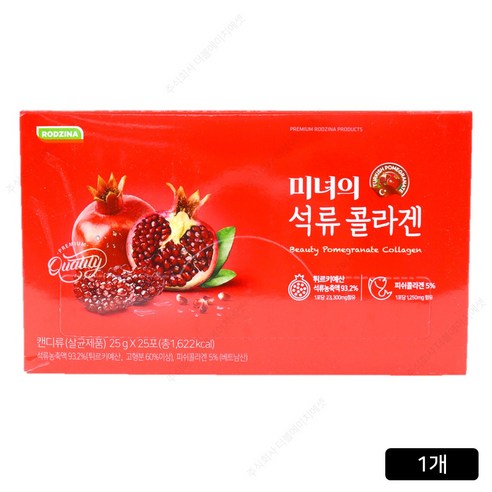 로지나 미녀의 석류콜라겐 200포