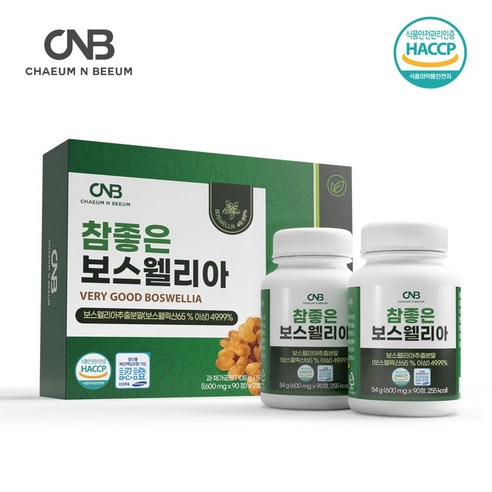 참좋은보스웰리아90정x2병세트 참좋은보스웰리아90정x2병세트 부모님에게 선물 하고 싶으신 분 HACCP