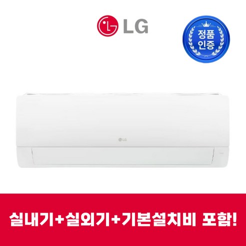 LG 벽걸이 에어컨 엘지 SQ06EZ1WBS 인버터 26년 6평 실외기포함, 기본설치비포함