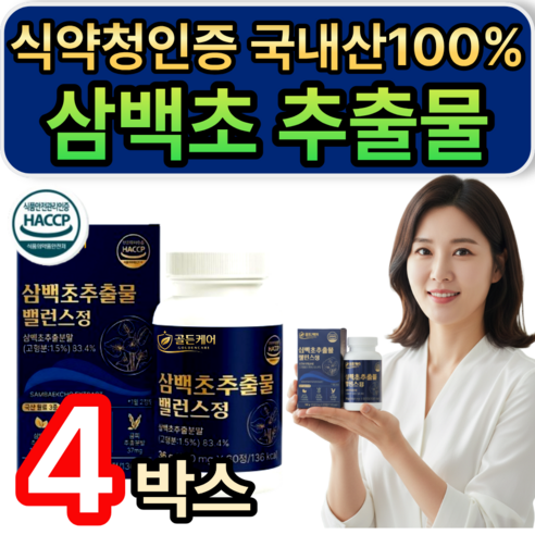 국내산 100% 정품 삼백초추출물 식약청인증 / [추가옵션] 코엔삼백초 lhf618 증정 휘게라이프