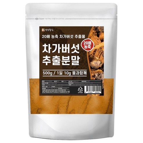 건강중심 20배 차가버섯 추출 분말