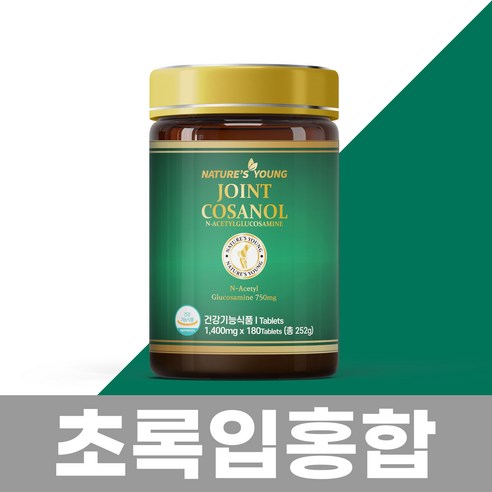 호주 네이쳐스영 초록입홍합 조인트코사놀 90000 글루코사민
