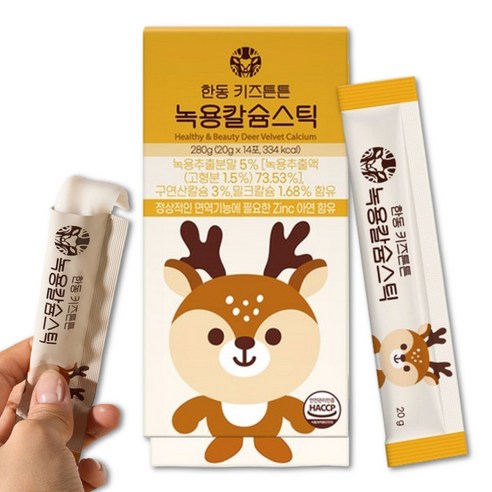 한동 어린이녹용 보약 젤리 키즈튼튼 녹용 칼슘스틱