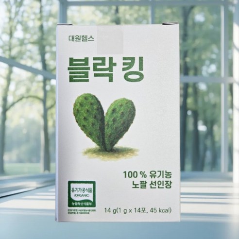 30대 여성 장운동 딱딱한똥 노팔선인장 블락킹 14포