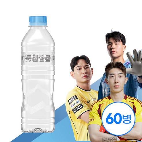 동원샘물 생수