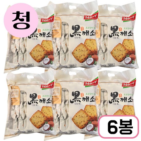 [달콤진] 검정깨 코코넛이 들어간 흑깨고소 바삭한 크래커