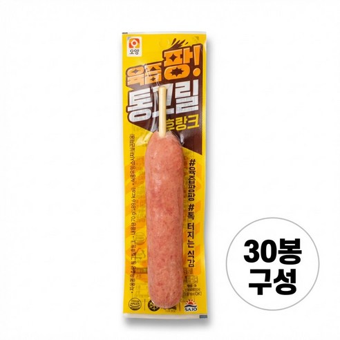 육즙팡 통그릴후랑크 간식