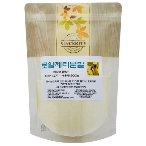 호주산 로얄제리 로열제리분말 동결건조 200g 100%
