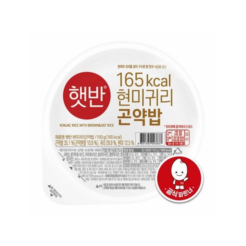 햇반 현미귀리곤약밥