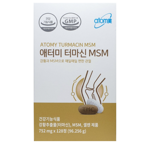 애터미 터마신 MSM 128정