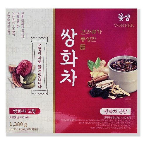 미니손거울증정] 코스트코 본비 견과류가 풍성한 쌍화차