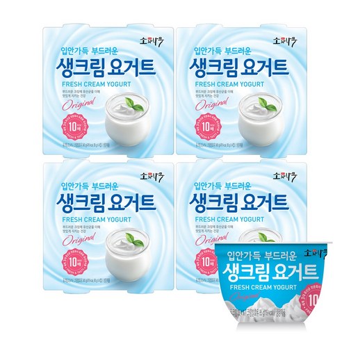 소와나무 입안가득 부드러운 생크림 요거트 아이스박스 포장