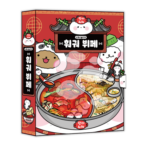 판다 훠궈 뷔페 스퀴시북 만들기 DIY 종이놀이, 40개, 기본구성+손코팅지+풀테이프+투명테이프