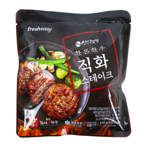 [홈쇼핑] 프레시지 최현석 한돈한우 직화 스테이크