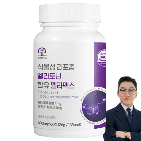 식물성 리포좀 멜라토닌 메라토닌 식약청 HACCP 인증