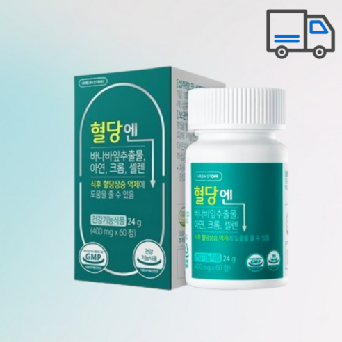 그린스토어 혈당엔