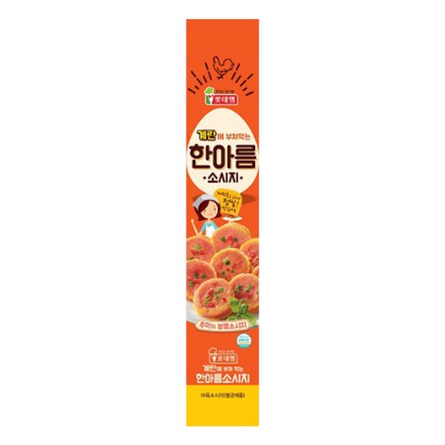 롯데햄 한아름 소시지480g*10개입