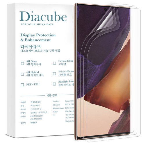 다이아큐브 갤럭시노트20울트라 PET EPU Silicone 하이브리드 Self Healing자가복원 액정보호필름, 가이드툴제공 간편부착 3P