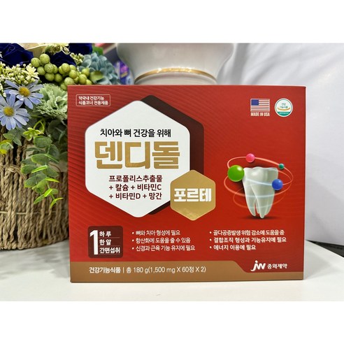중외제약 덴디돌 알파 잇몸치아 영양제